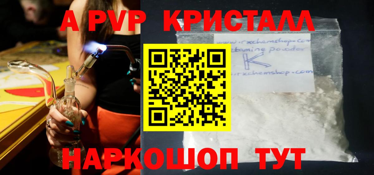 Alpha PVP крисы CK Городец