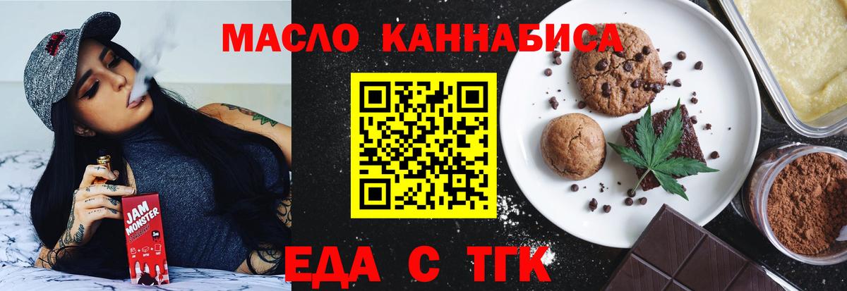 Печенье с ТГК марихуана  Вход с VPN  Городец 
