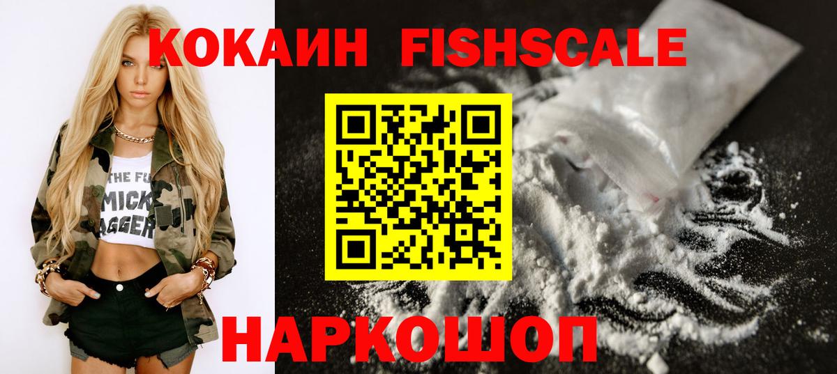 Кокаин VHQ  Вход с VPN  Кокаин Columbia  Городец 