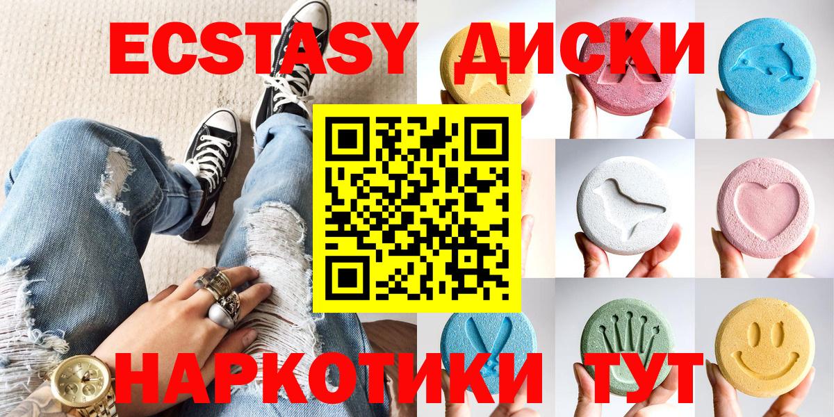 Экстази  Вход с VPN  Городец  Экстази DUBAI 