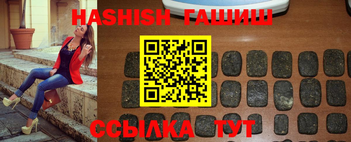Городец  ГАШИШ  Вход с VPN  ГАШИШ AMNESIA HAZE  Гашиш хэш 