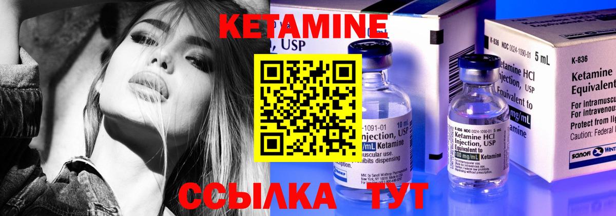 Городец  Кетамин ketamine  Вход с VPN 