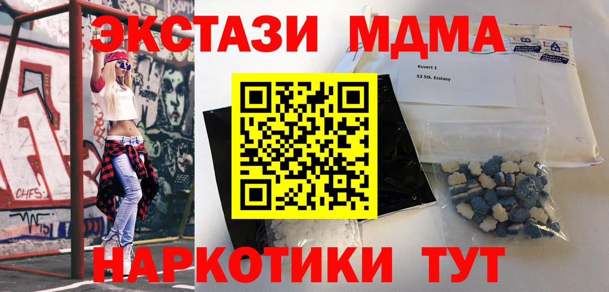 MDMA crystal  MDMA  Городец  MDMA кристаллы  Вход с VPN 