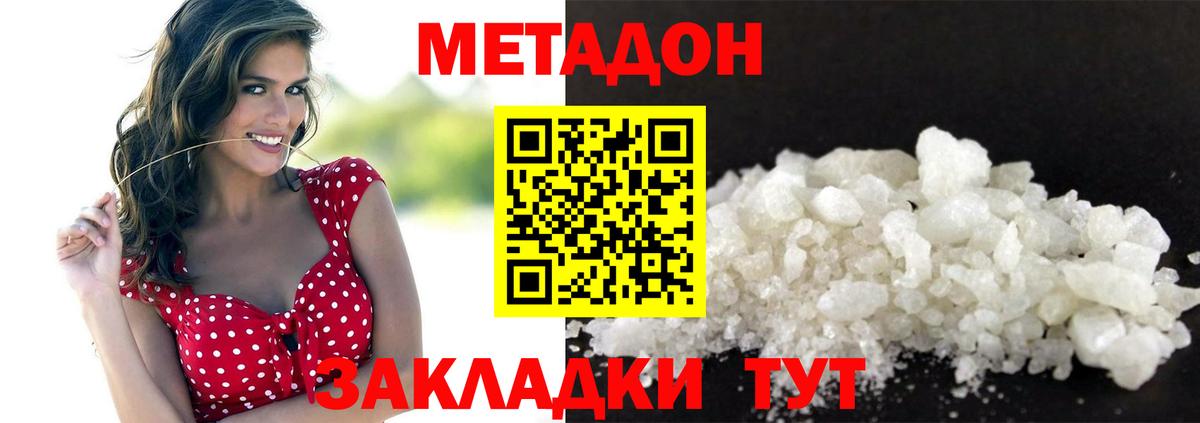 блэк спрут   МЕТАДОН белоснежный  МЕТАДОН methadone  Вход с VPN  Городец 