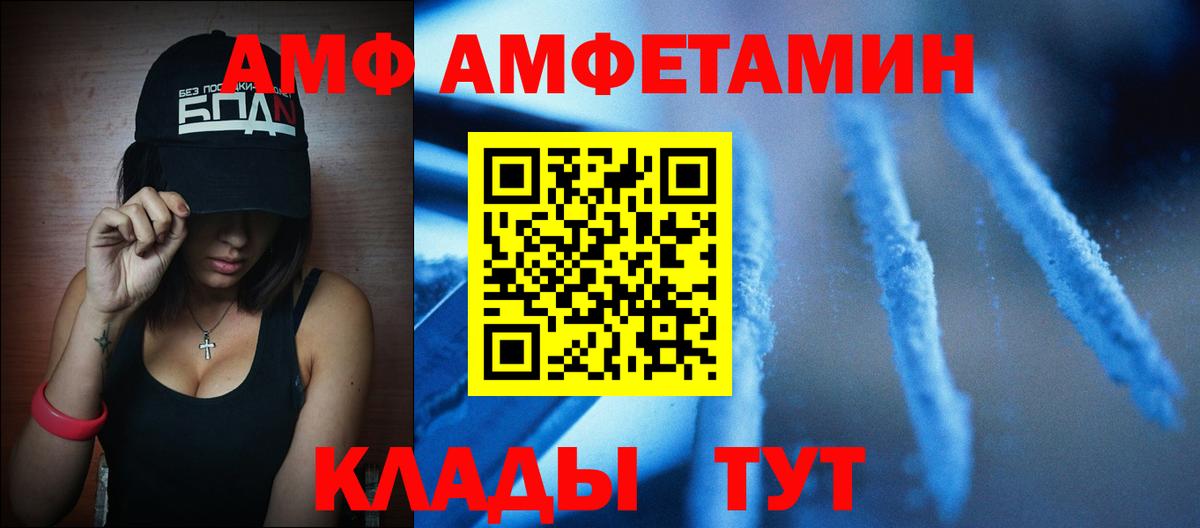 Метамфетамин витя Городец