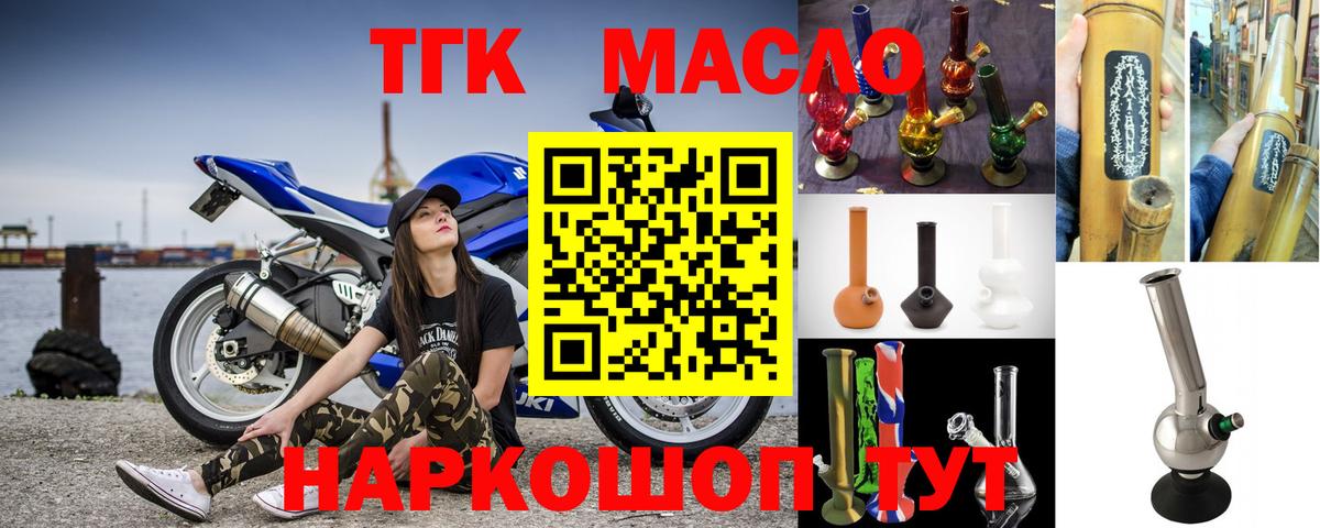 ТГК концентрат Городец