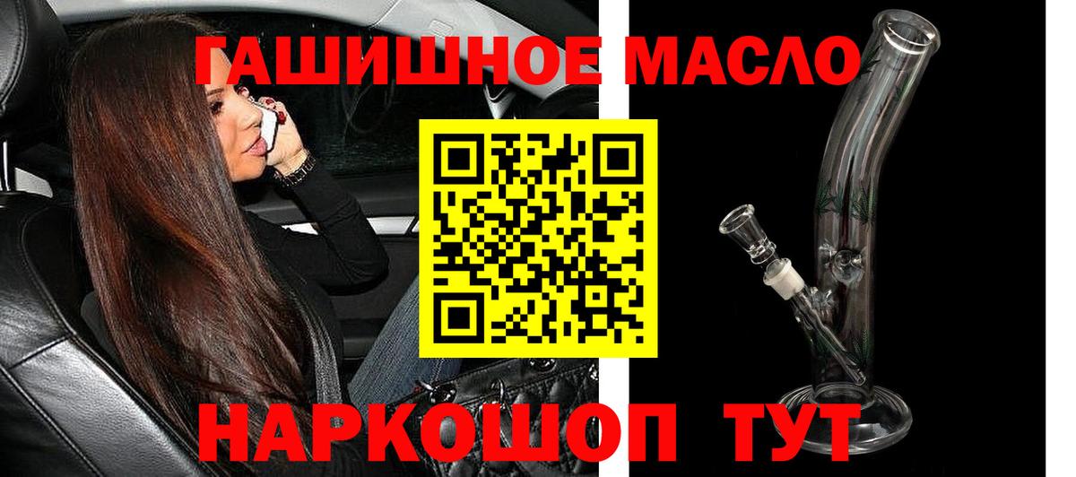 Дистиллят ТГК гашишное масло  Вход с VPN  цены наркотик  Городец 
